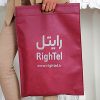 ساک پارچه ای برای رایتل